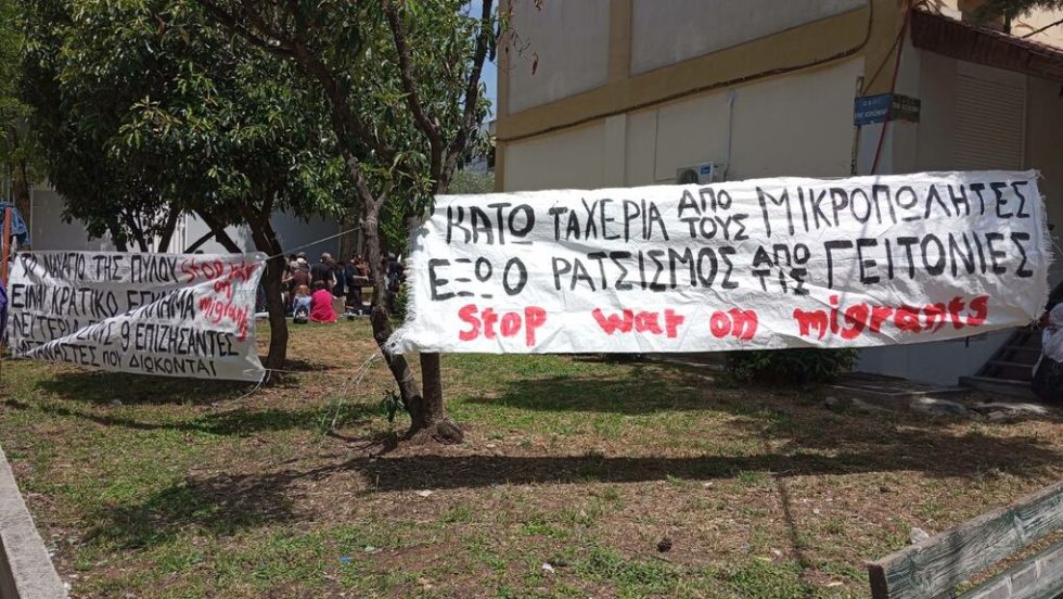 Πανό